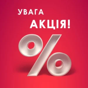 АКЦІЇ
